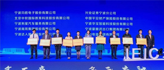 祝賀華寶集團被授予&ldquo;產教融合型優秀合作企業&rdquo;